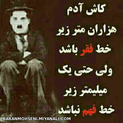 کاش آدم 