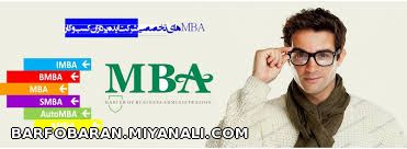 MBA