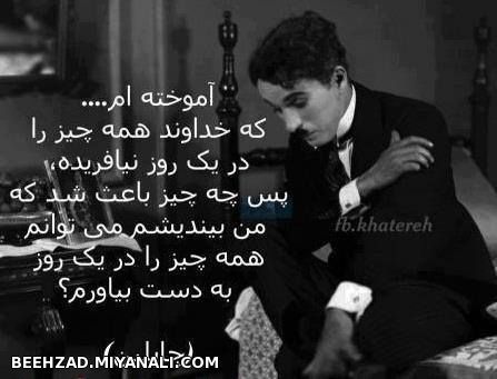 آموخته ام.....