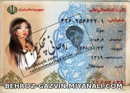 روحانی مچکریم