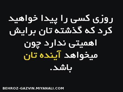 روزی کسی را پیدا خواهید کرد.....