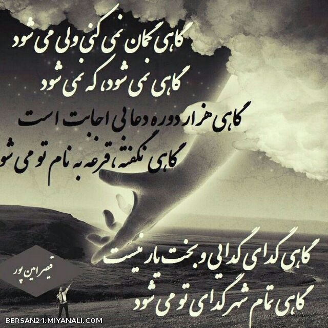 گـــاهــی....