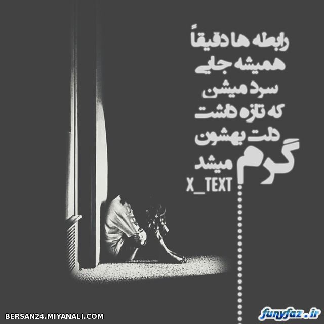 رابطه ها....