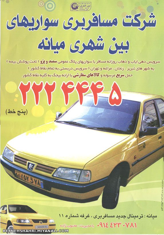 آگهی استخدام