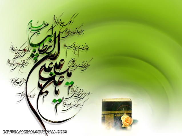 امام علی