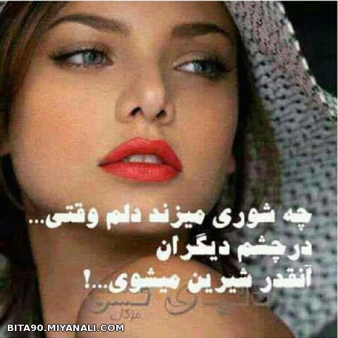 چه شور...