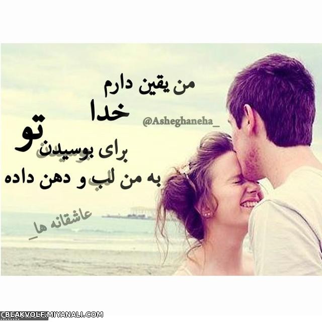 عاشقانه ها!