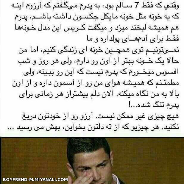 هرچی ته دلتونه روبخواین...