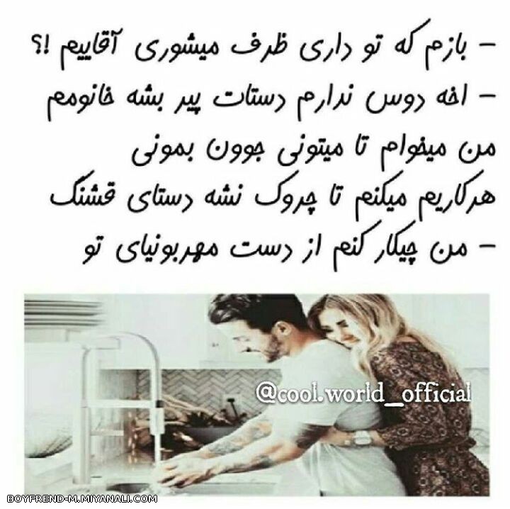 عاشقانه...