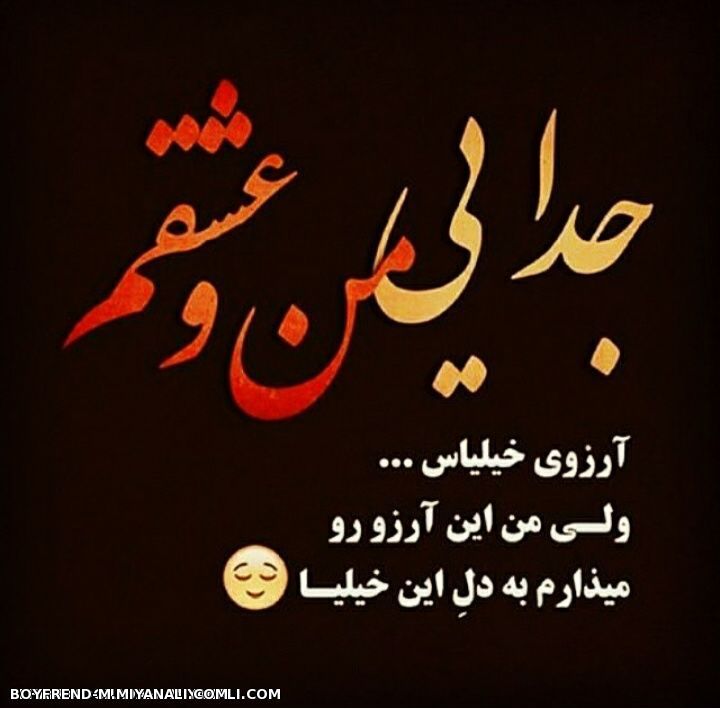 شبخوش.....این یکی واس نازگل خانم