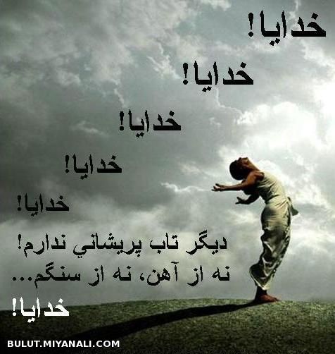 خدایا