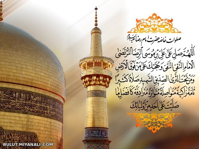 یا امام رضا (ع)