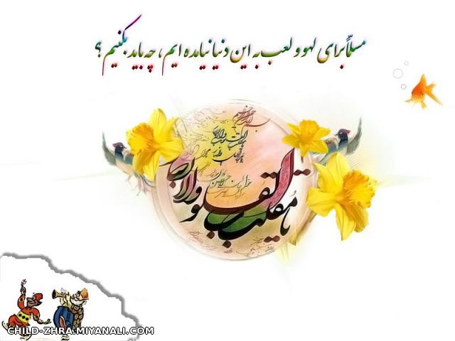 در جواب کسانی که به بنده گفته اند خشک مذهب ..