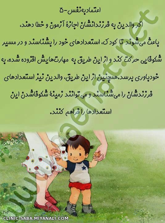 اعتماد به نفس 5