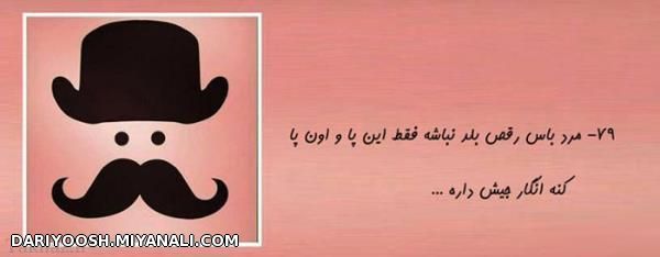 پسر باس اینجوری باشه...........