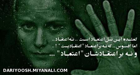 گمشده نسل ما............