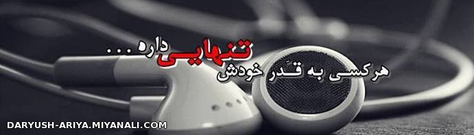 هــ ـــ ـــر کســ ـــ ـــی...