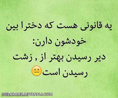 یه قانونی هست...