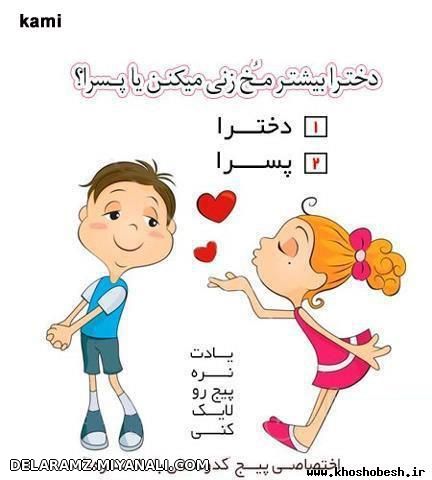 کدوم؟؟