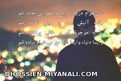 نمیخواهم