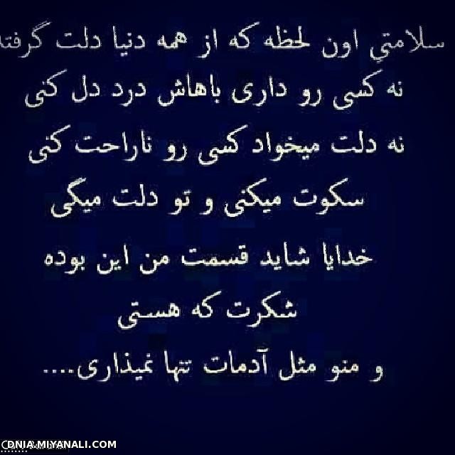 به سلامتیه......