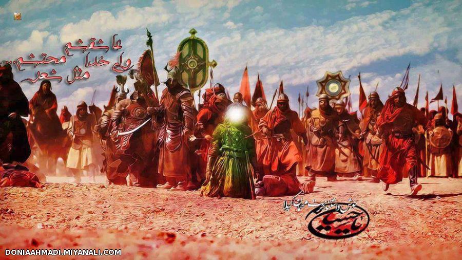 یا ابا عبدالله الحسین (ع)