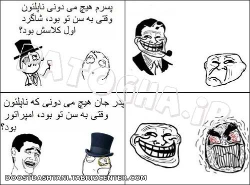 پدر و پسر.. :))