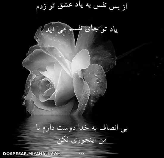 برای کسی که...........