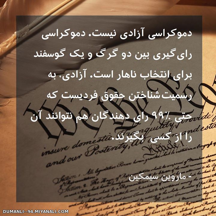 آزادی