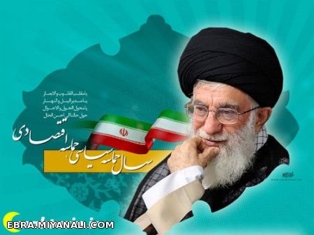 خامنه ای