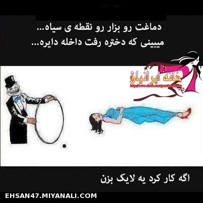 اگه کار کرد لایک کن