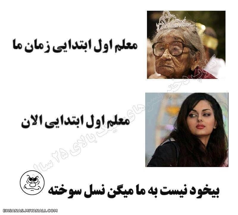 نسل سوخته...