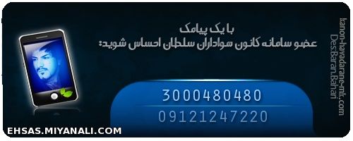 راه های ارتباط با مجید خراطها