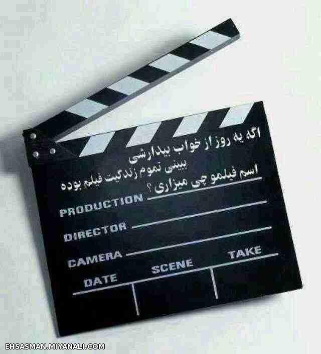 اسم فیلم