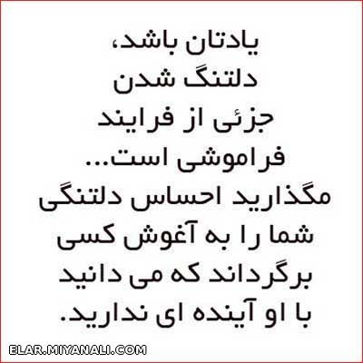 سلامتی همه نامردا