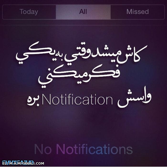 کاشـــ مــیشــد...