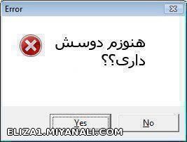 فقط بگوyesیاno؟همین فقط