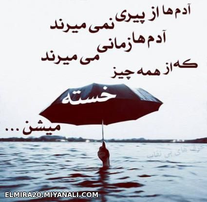 آدمها از.........