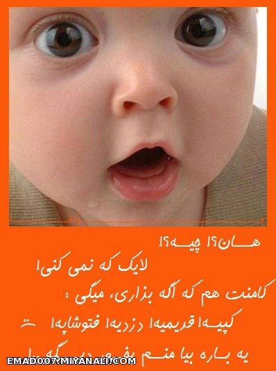 ها چیه لایک نمیکنی که....