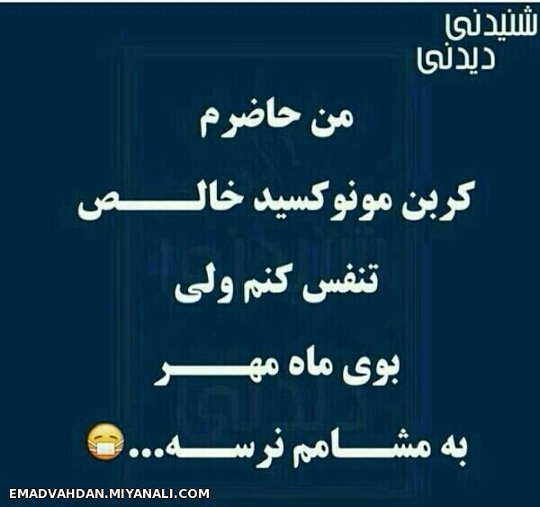 بوی ماه مهر