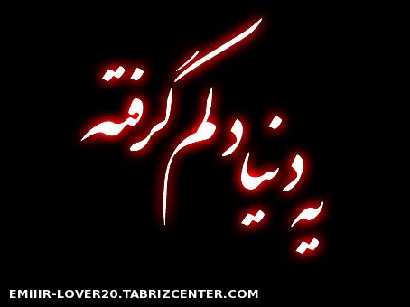 بی وفایی