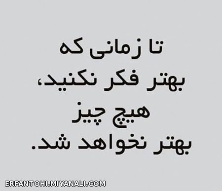 تا زمانی که..........