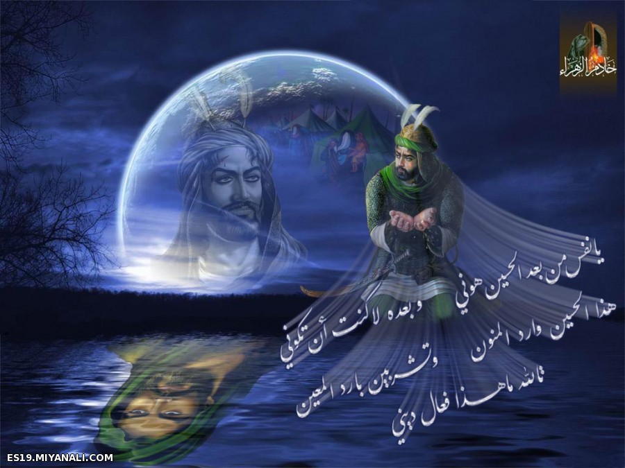 یا حضرت عباس 