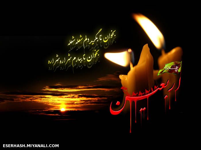 یا حسین