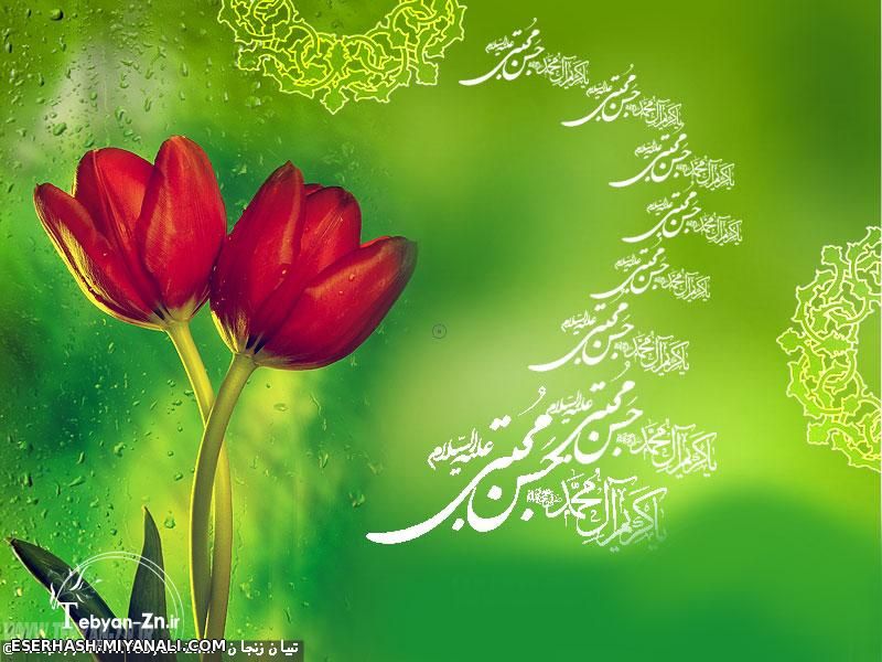 میلاد امام  حسن (ع) مبارکباد