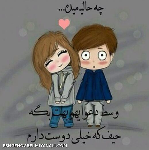 چه حال میده...