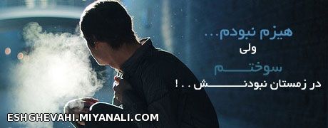 ســوخـــتمــــ