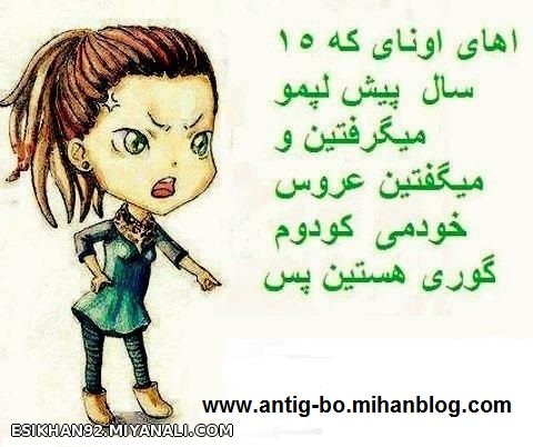 بهتون حق میدم شوهر کمه