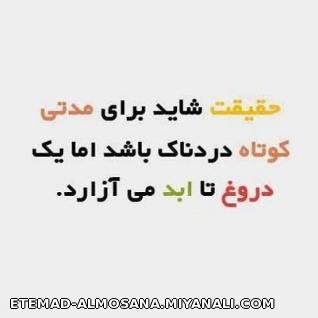 سخنان بزرگان