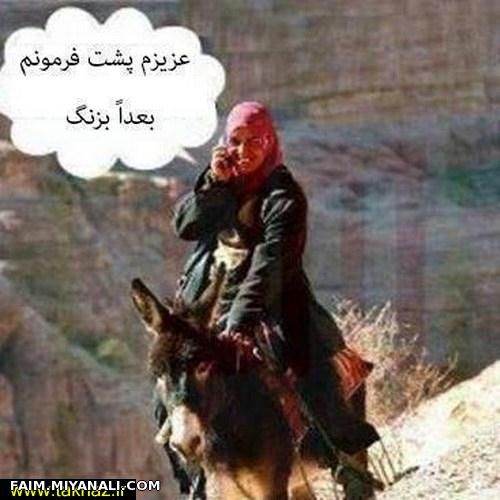 آخر فن آوری برای خانم ها 